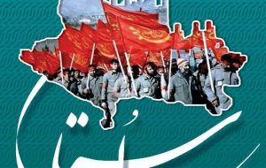 اول خرداد سالروز عملیات حاج عمران در تقویم ملی به نام روز لرستان ثبت شد